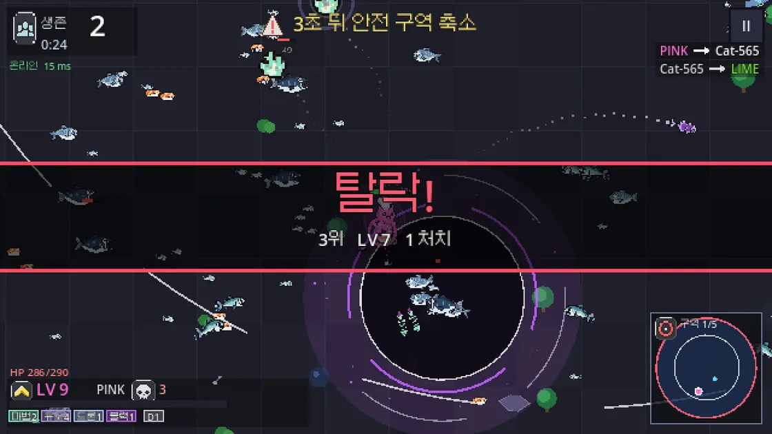 Salmonholic 온라인 경기에서 내 고양이가 3위로 탈락한 순간의 화면
