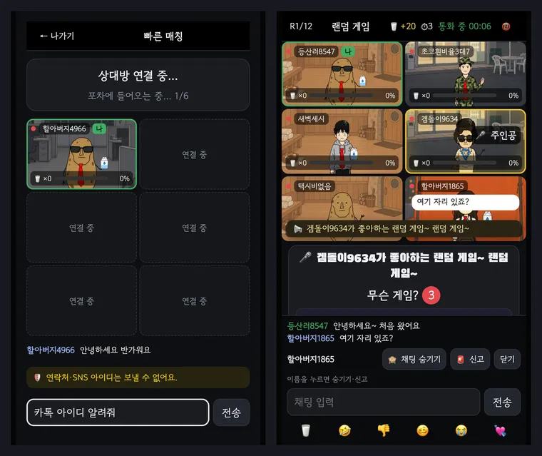 왼쪽은 카톡 아이디 알려줘를 입력하자 연락처·SNS 아이디는 보낼 수 없어요 안내가 뜬 화면, 오른쪽은 상대 이름을 눌러 채팅 숨기기·신고·닫기 버튼이 나온 화면