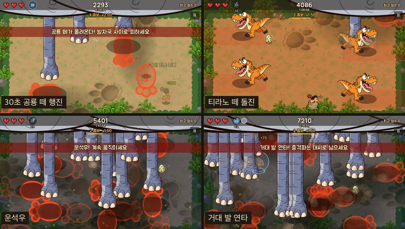 이벤트 네 가지 장면