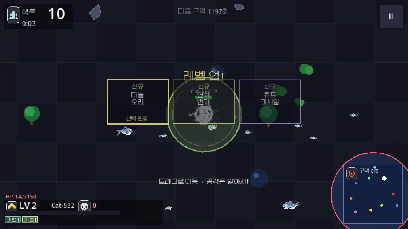 가로 화면에서 마늘 오라, 연쇄 번개, 유도 미사일 카드 세 장이 뜬 순간
