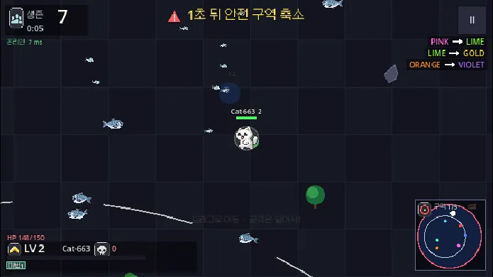 화면 위에 1초 뒤 안전 구역 축소 경고가 뜬 경기 초반 장면